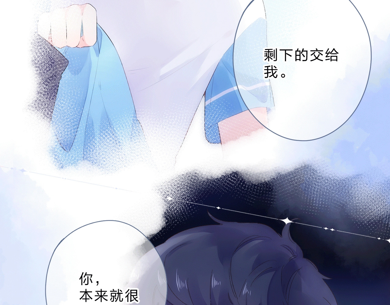 第85话  坦白信 第 81 页