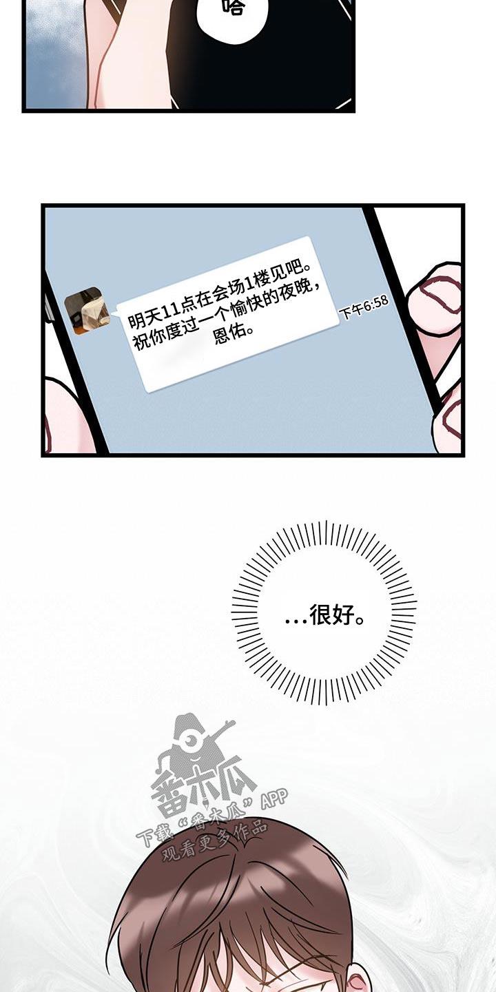 第74话 【第二季】负责 第 5 页