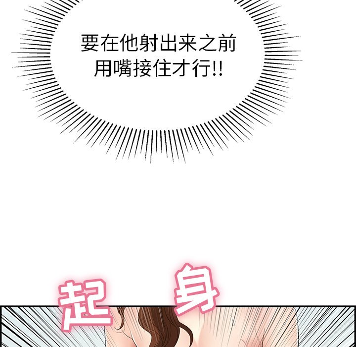 第32话 第 60 页