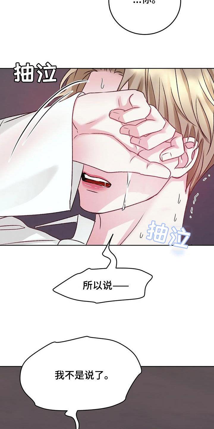 第44话 我说不行了 第 37 页