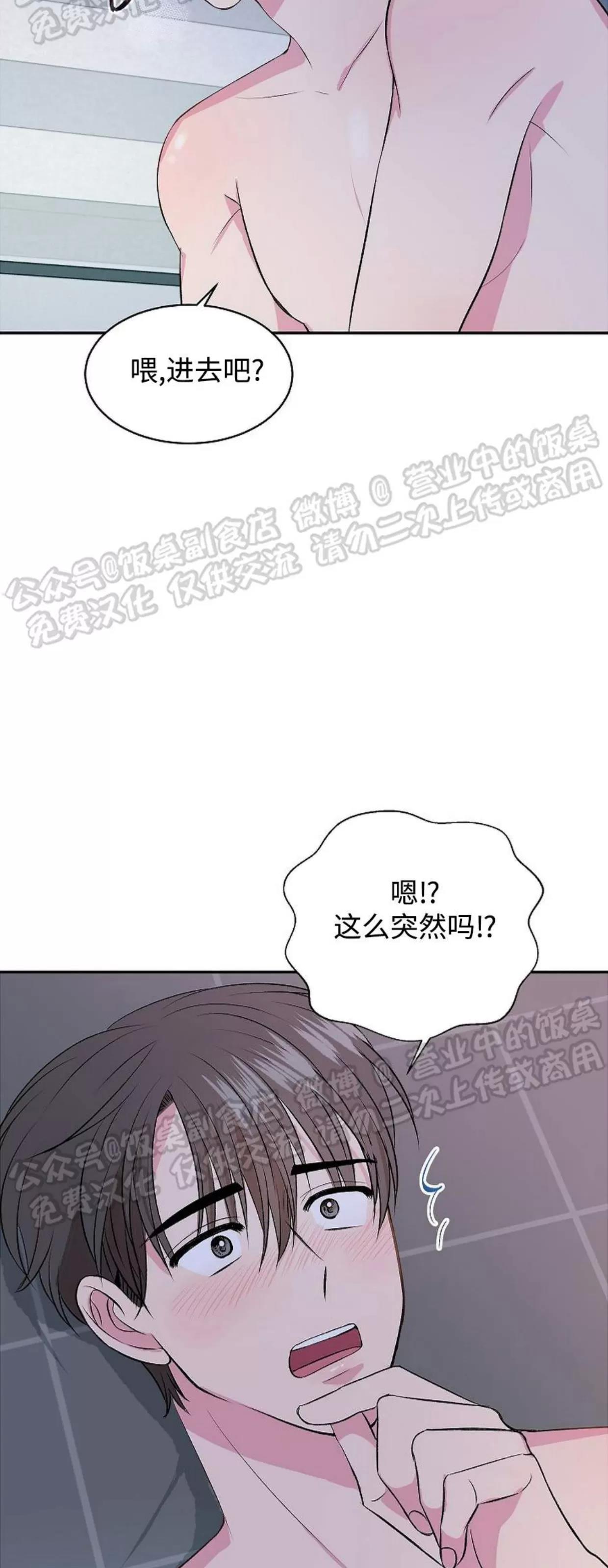 第02话 第 10 页