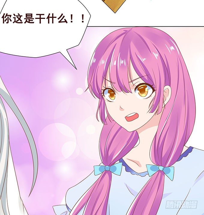 我要收拾你！ 第 17 页