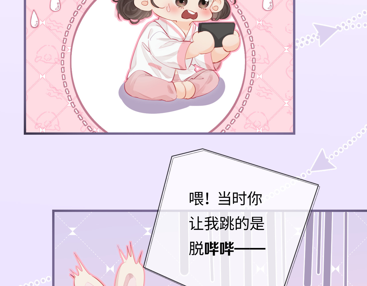第31话 是秘密🤫 第 48 页