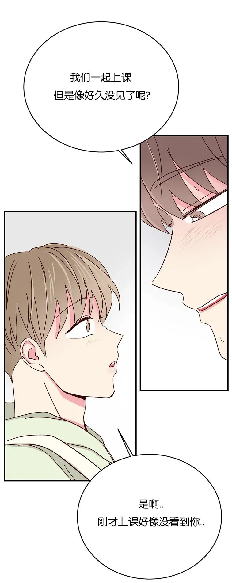 第54话 第 20 页