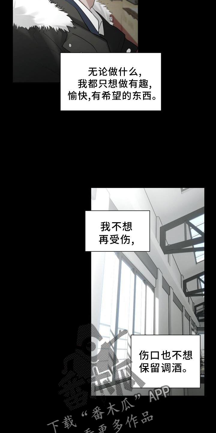 第31话 抓住 第 7 页