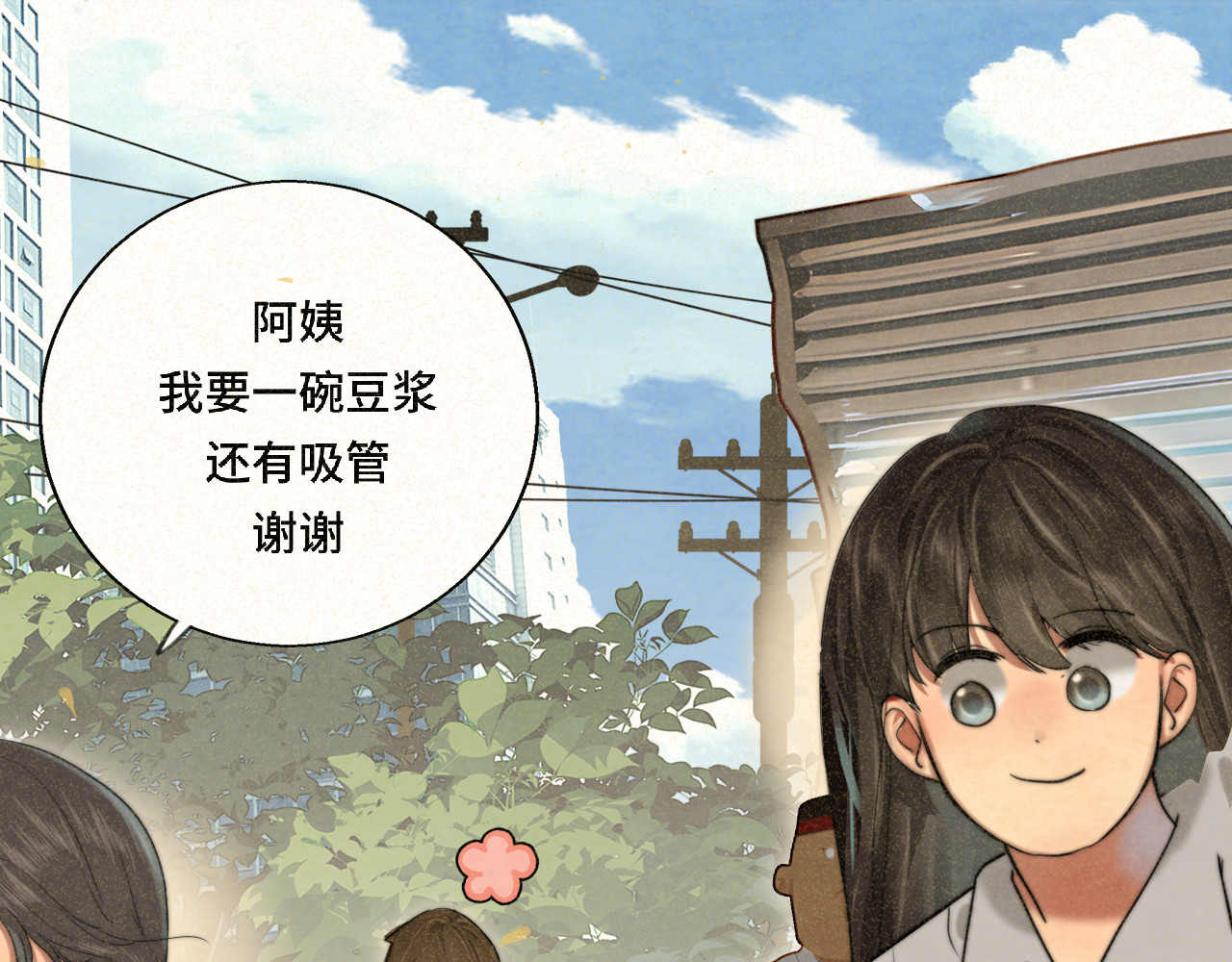 第92集淑女的反击 第 12 页