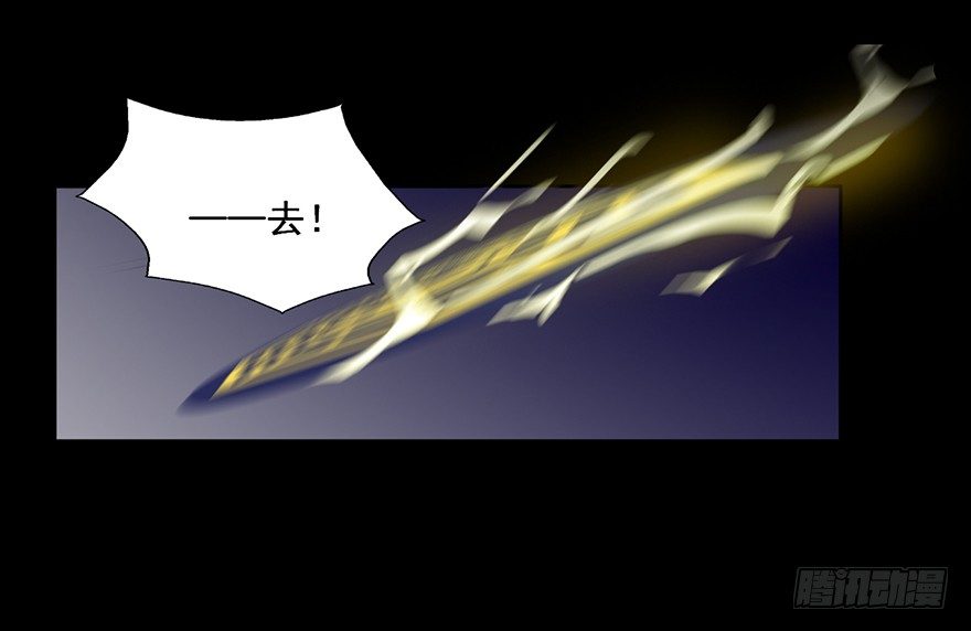 105 我相信她不是恶鬼 第 23 页