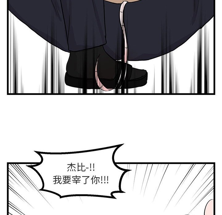 第13话 第 84 页