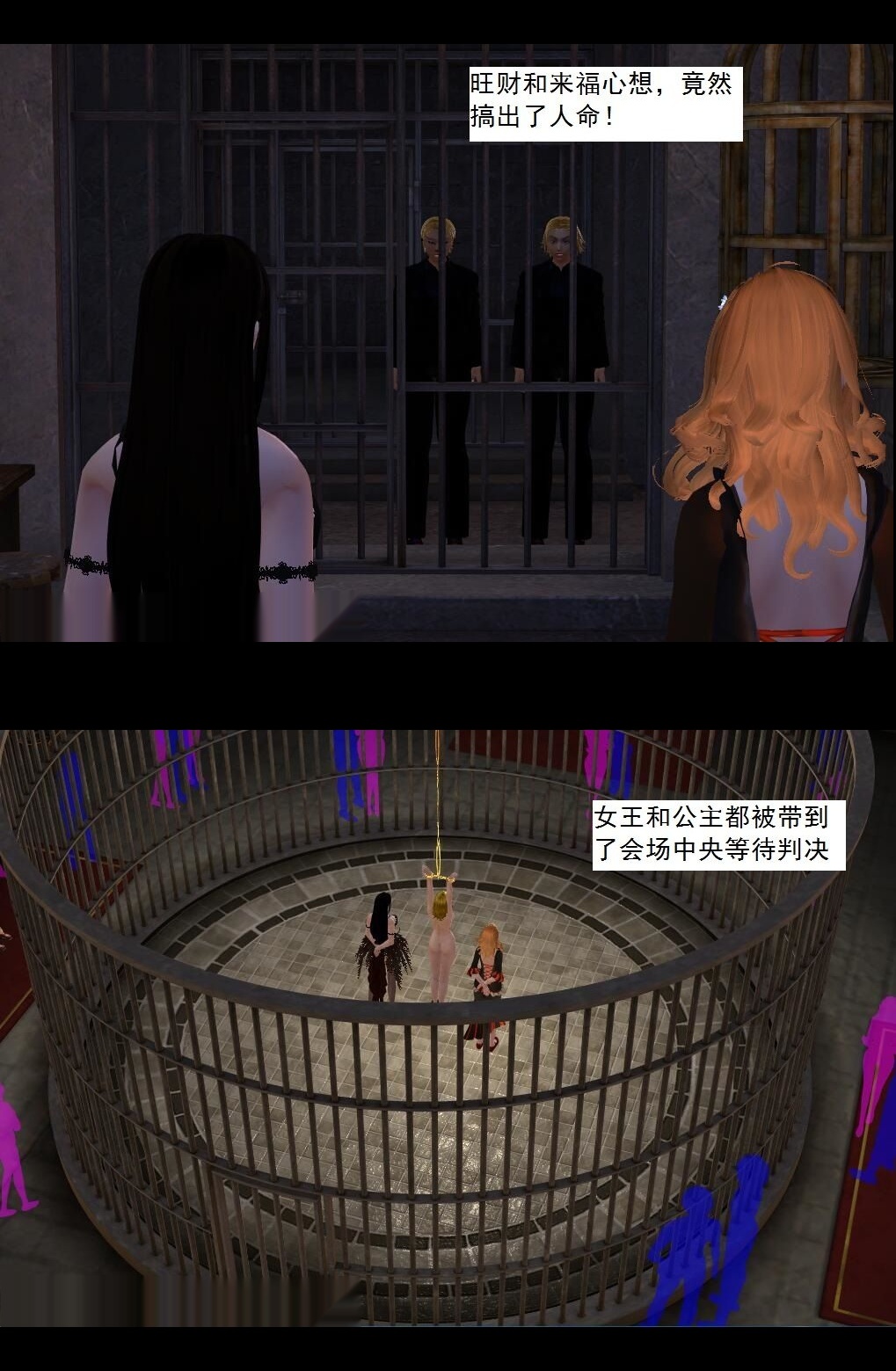 （39）判决！【第1回】 第 8 页