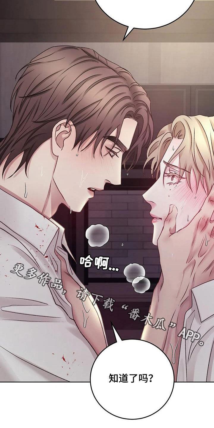 第45话 自责 第 25 页