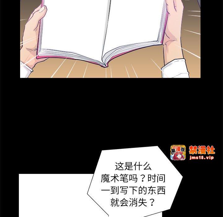 第3话 第 11 页