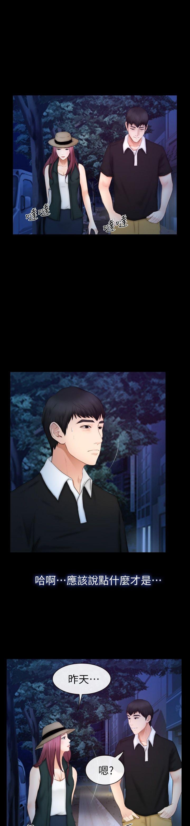 第16话 - 先试试吧 第 18 页