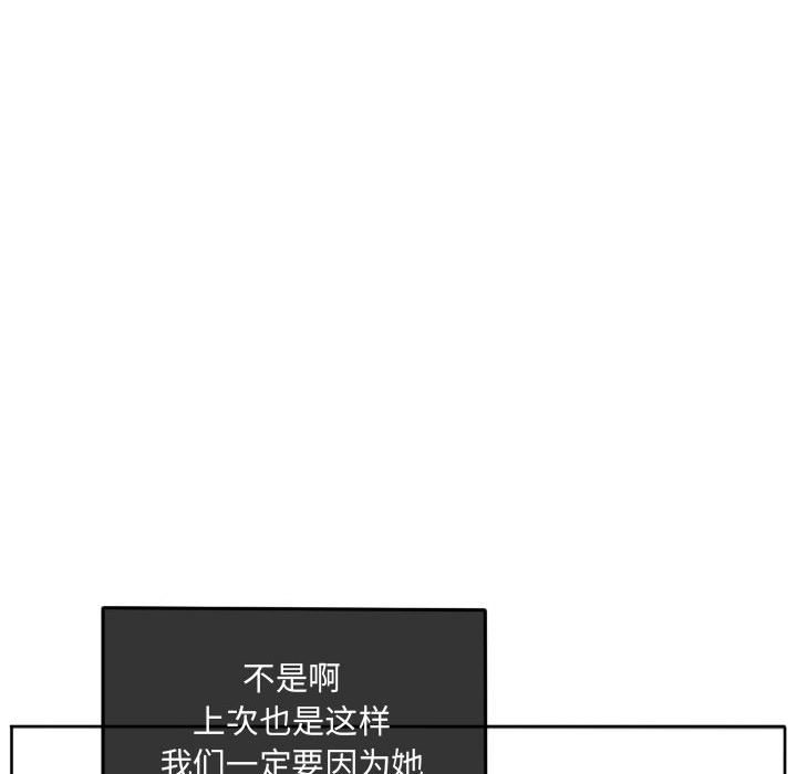 第81话 第 41 页