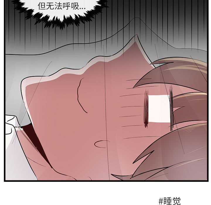 第60话 第 79 页