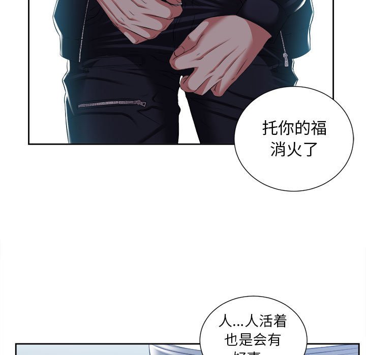 第18话 第 67 页