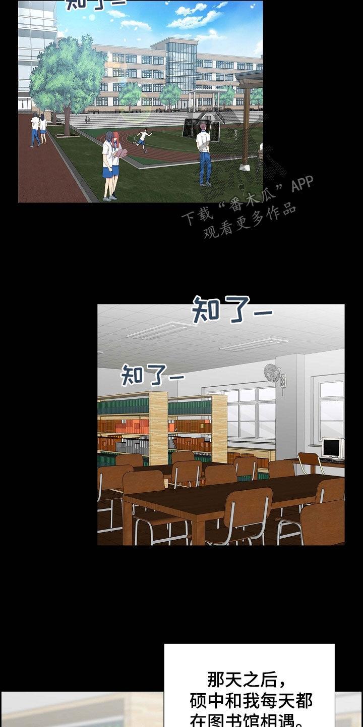 第102话 同居生活 第 5 页