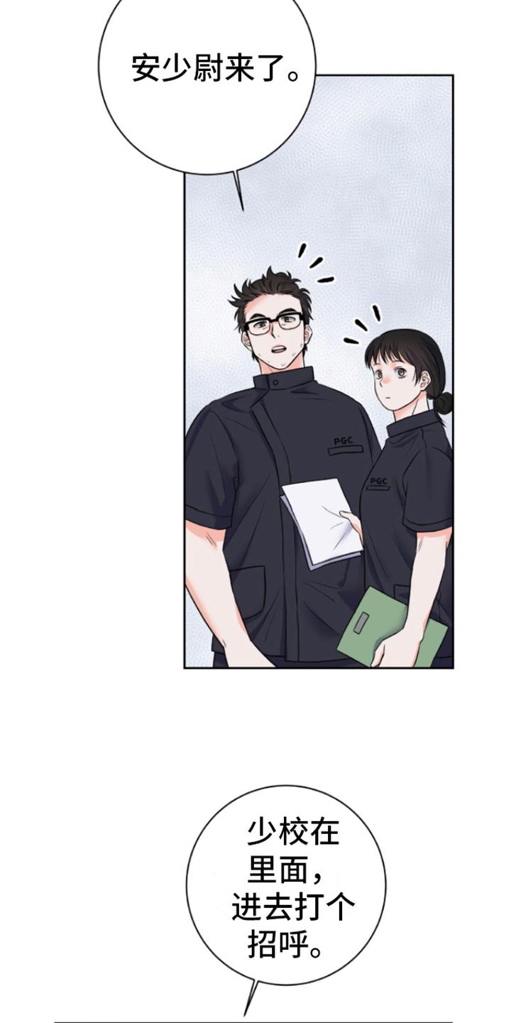 第5话 长大 第 35 页