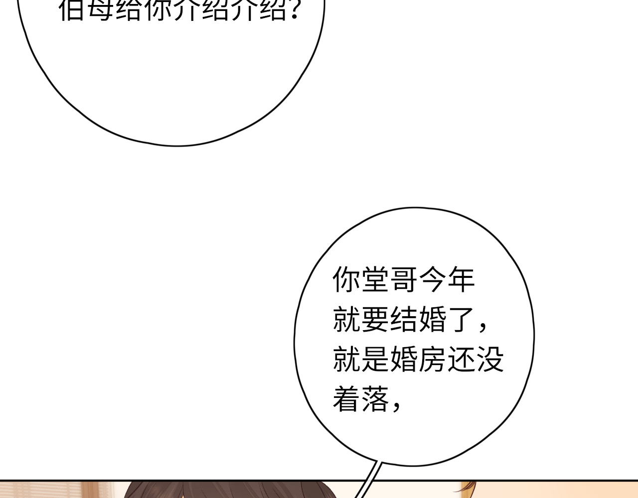 第35集 梦游 第 29 页