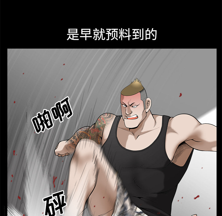 第7话 第 42 页