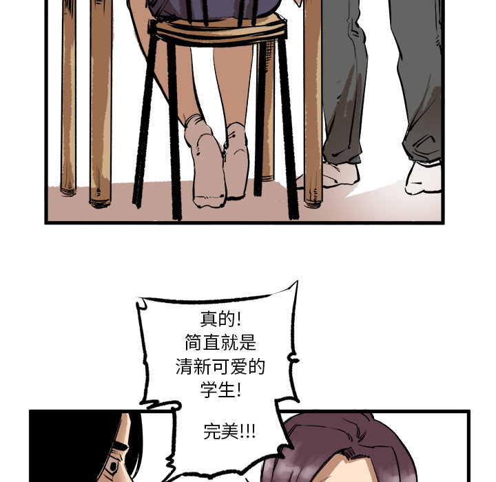 第2话 第 44 页