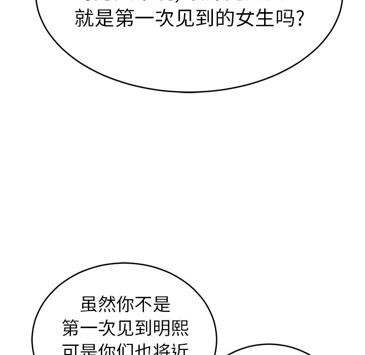 第44话 第 42 页