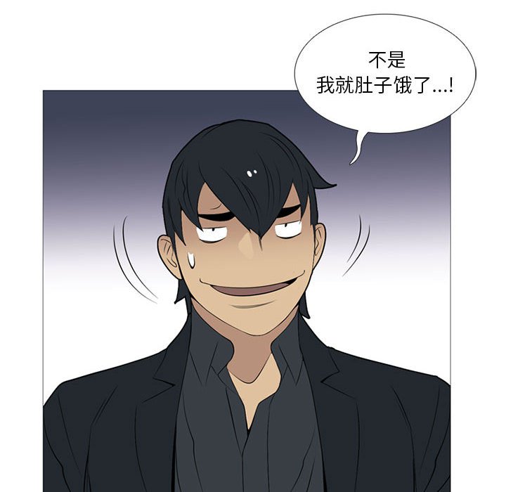第20话 第 66 页