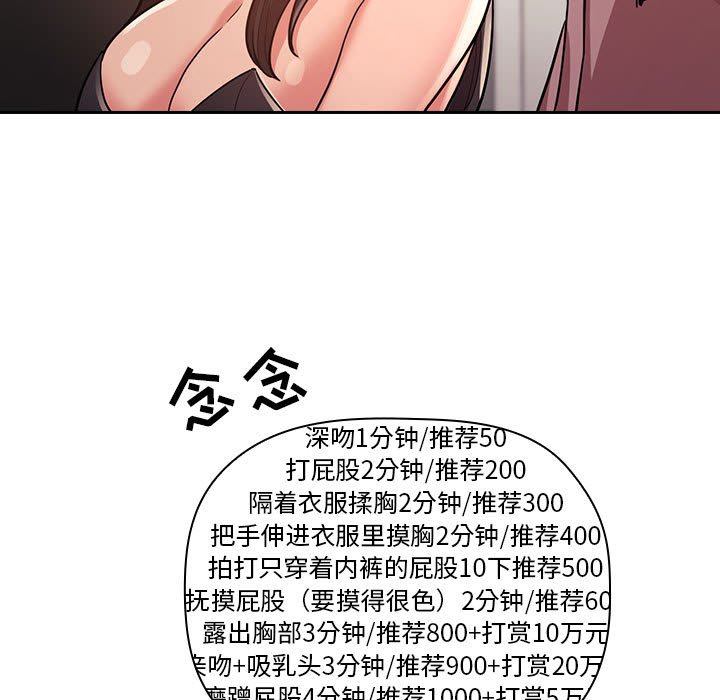 第51话 第 67 页