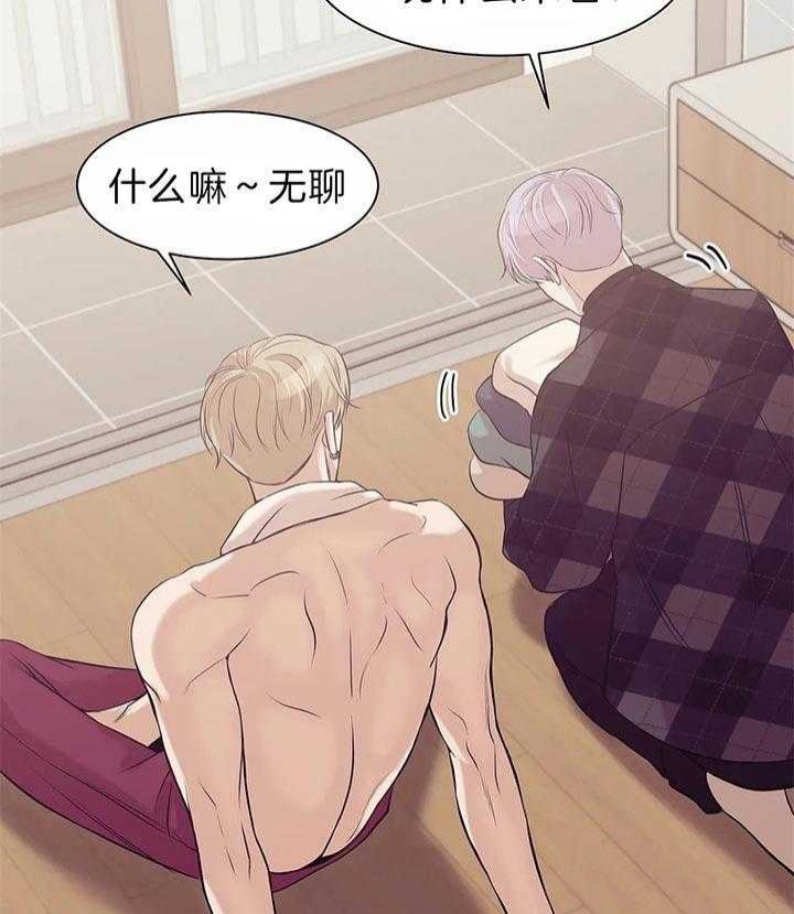 第54话 第54话 第 3 页