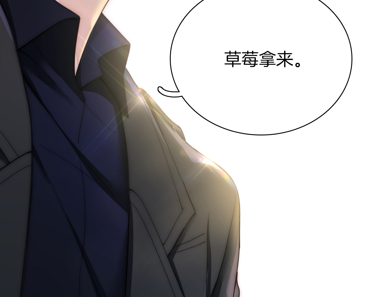 第4话 意外的甜 第 66 页