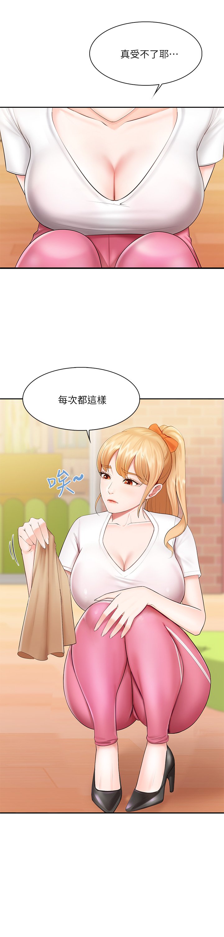 第3话 - 厨房阿姨的性暗示 第 11 页