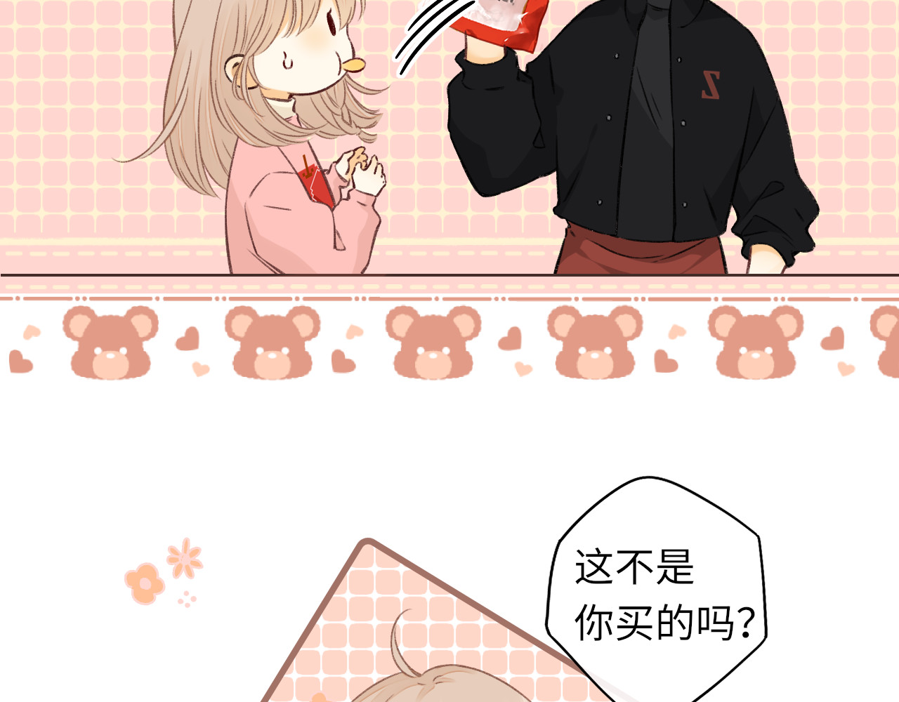 第32集 一起吃年夜饭 第 29 页