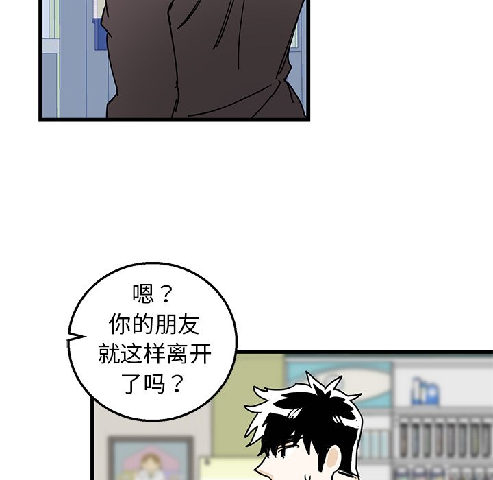 第3话 第 37 页