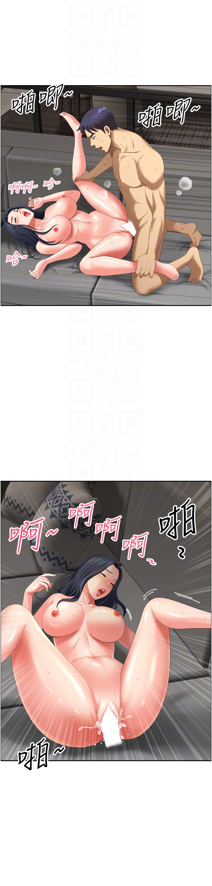 第35话 - 前所未有的充实感! 第 6 页