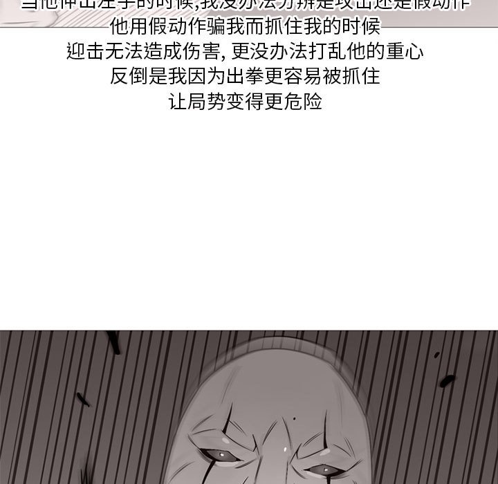 第28话 第 9 页
