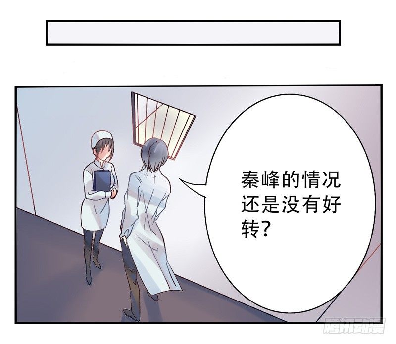 第13话：知心面具04 第 12 页