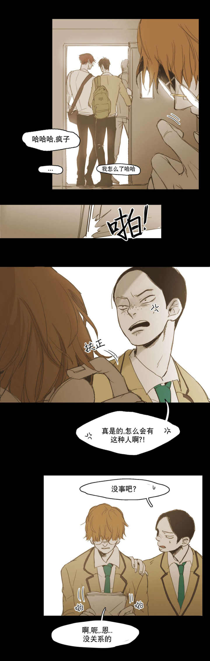 第11话 第11话 第 12 页