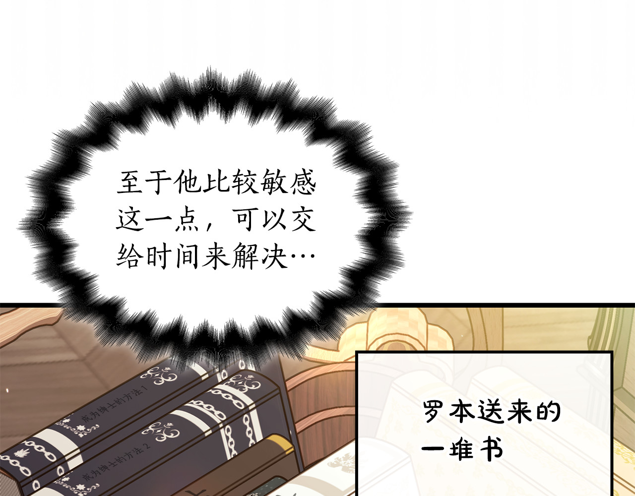 第33话 漂亮 第 28 页