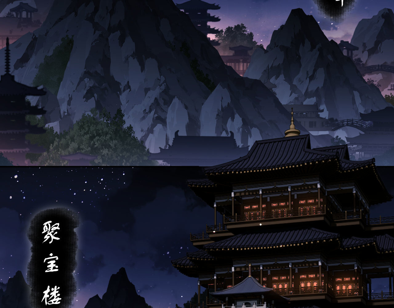 第9话 师妹对我有何企图？ 第 26 页