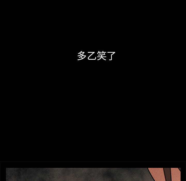 第49话 第 81 页