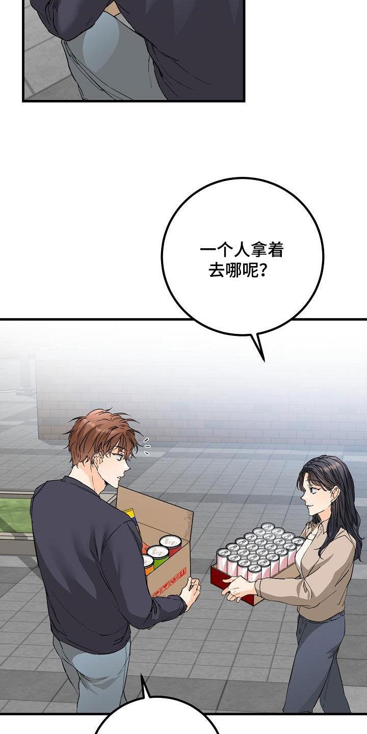 第57话 无视 第 6 页