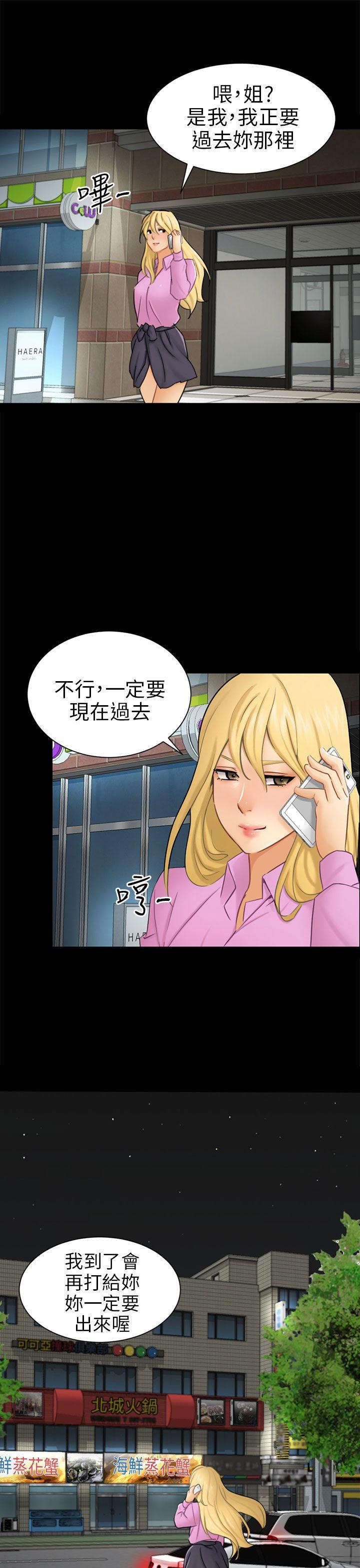 第10话 计画 第 19 页