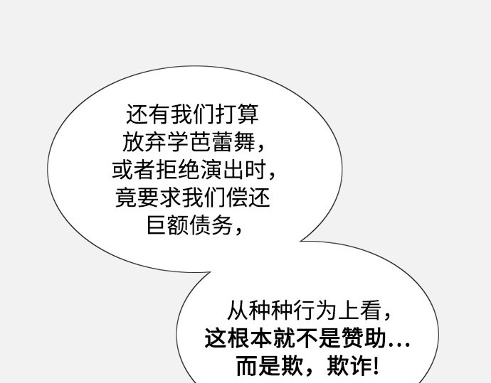第44话 芭蕾舞女八音盒（1） 第 213 页