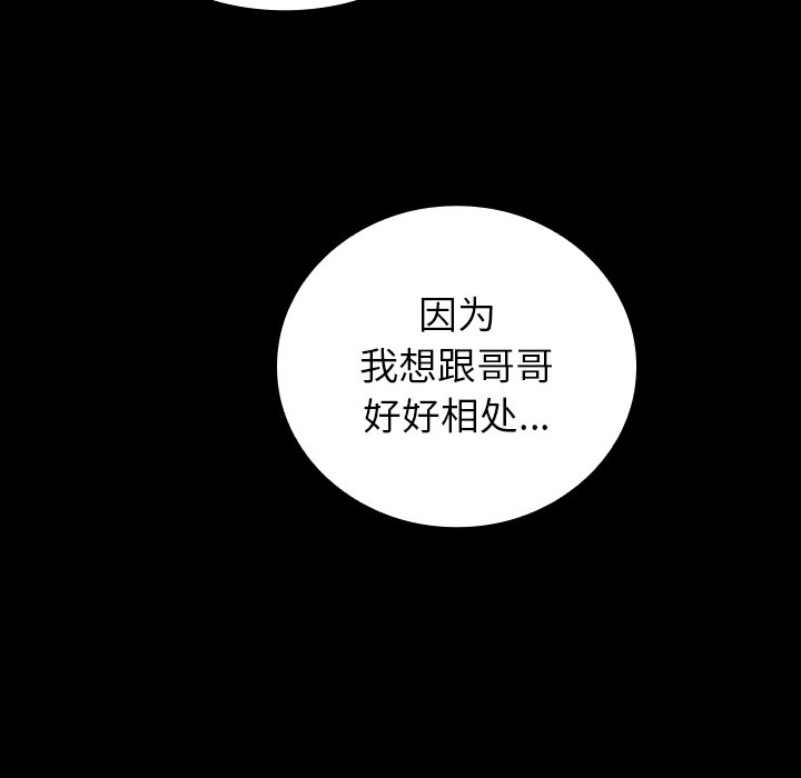 第25话 第 21 页