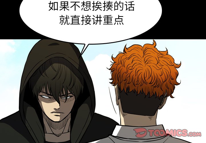 第 27 话 第 4 页