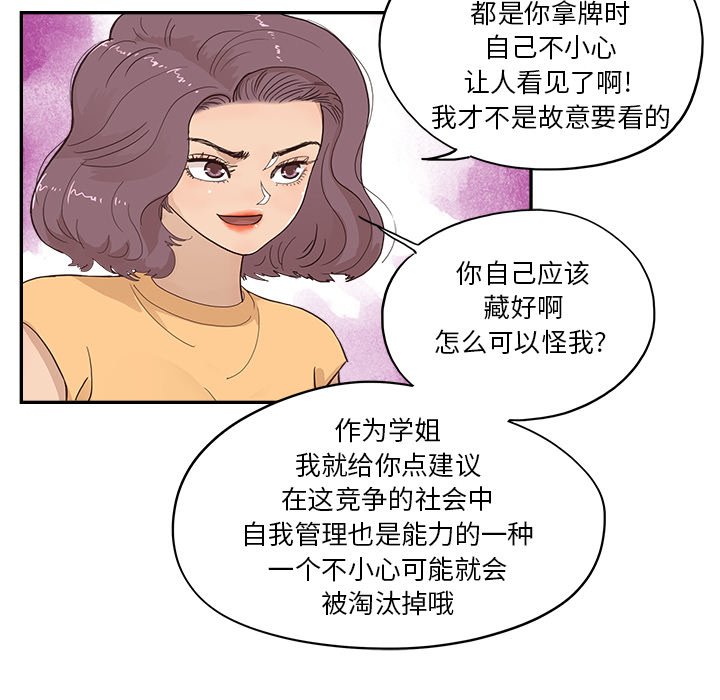 第159话 第 48 页
