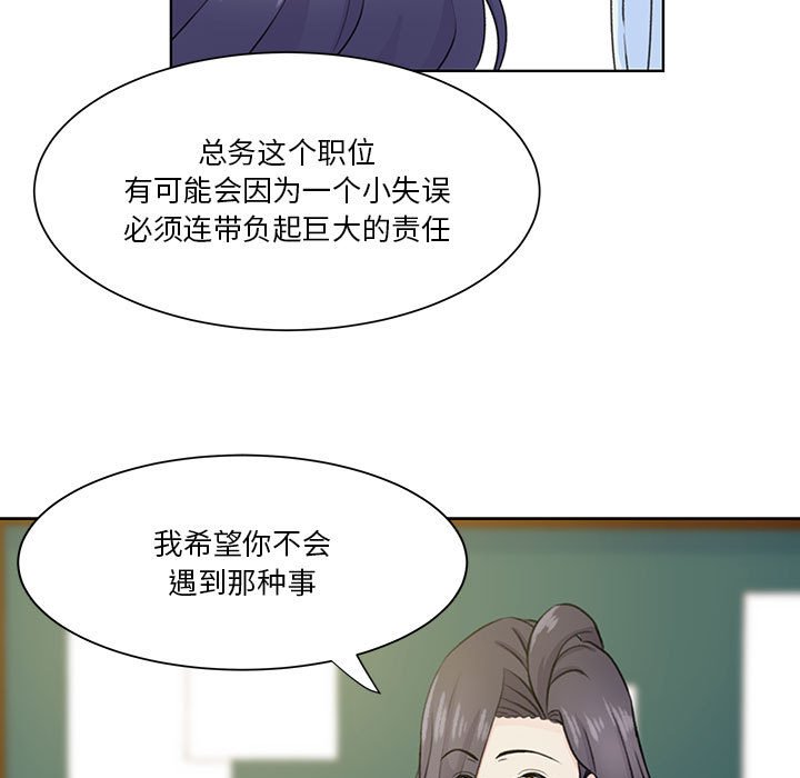 第55话 第 70 页