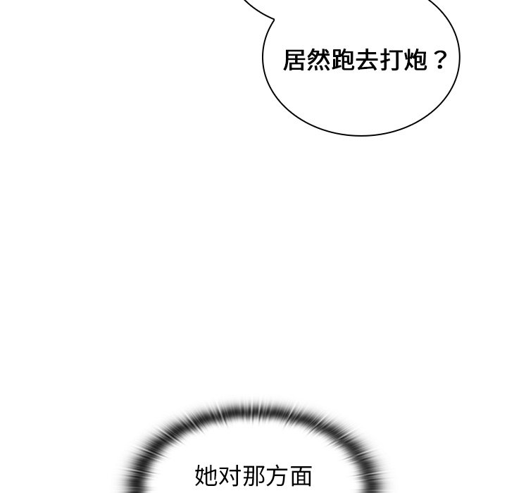 第8话 第 27 页