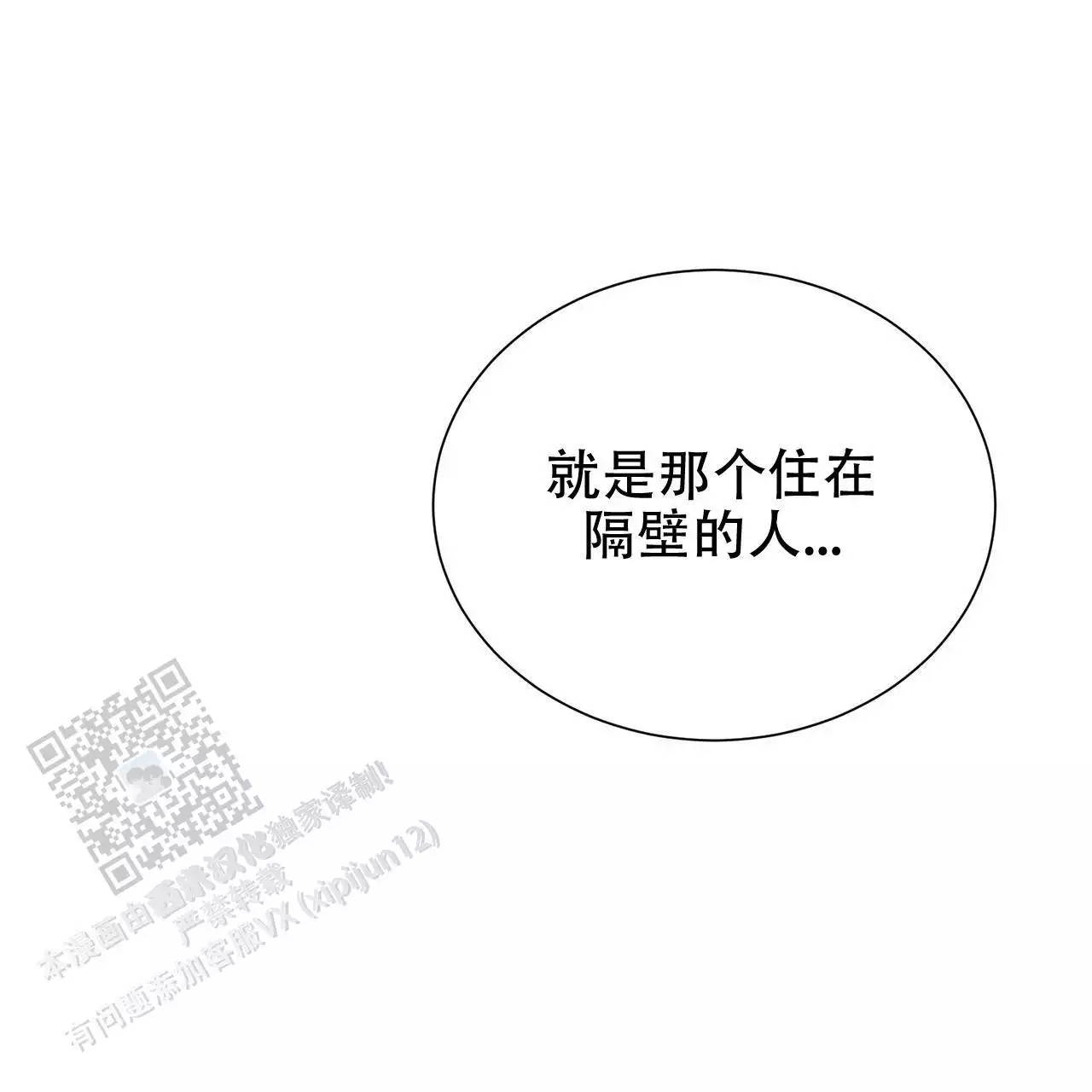 第16话 工作别做了 第 34 页