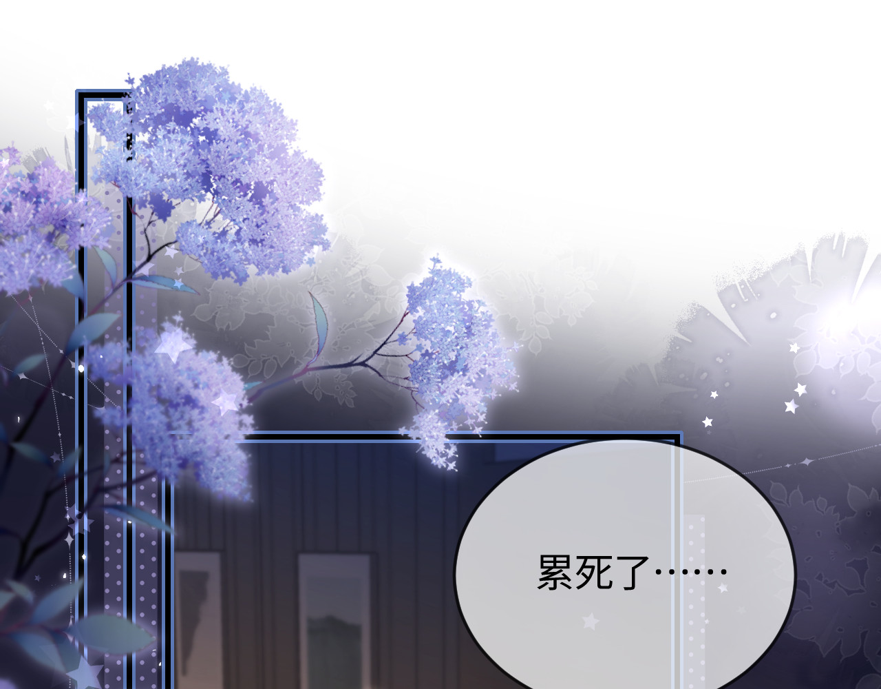 第47话 她喜欢我！ 第 72 页