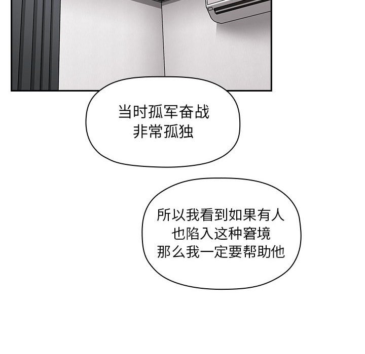 第13话 第 54 页